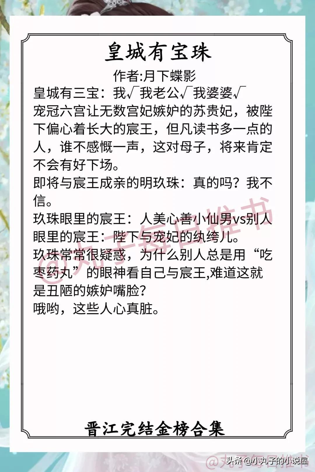 晋江最新完结佳作，探索热门小说的无尽魅力