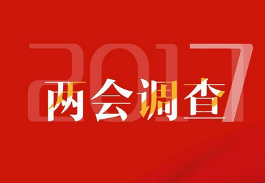 解析2017热点，科技、经济与社会变革交汇之处