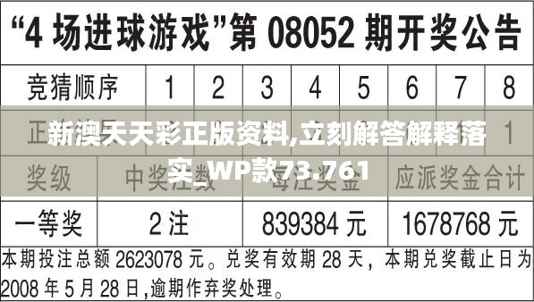 新澳天天彩免费资料2024老,决策资料解释落实_VE版71.296