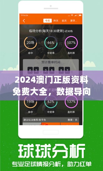 澳门正版精准免费大3650,实际数据说明_Superior25.841