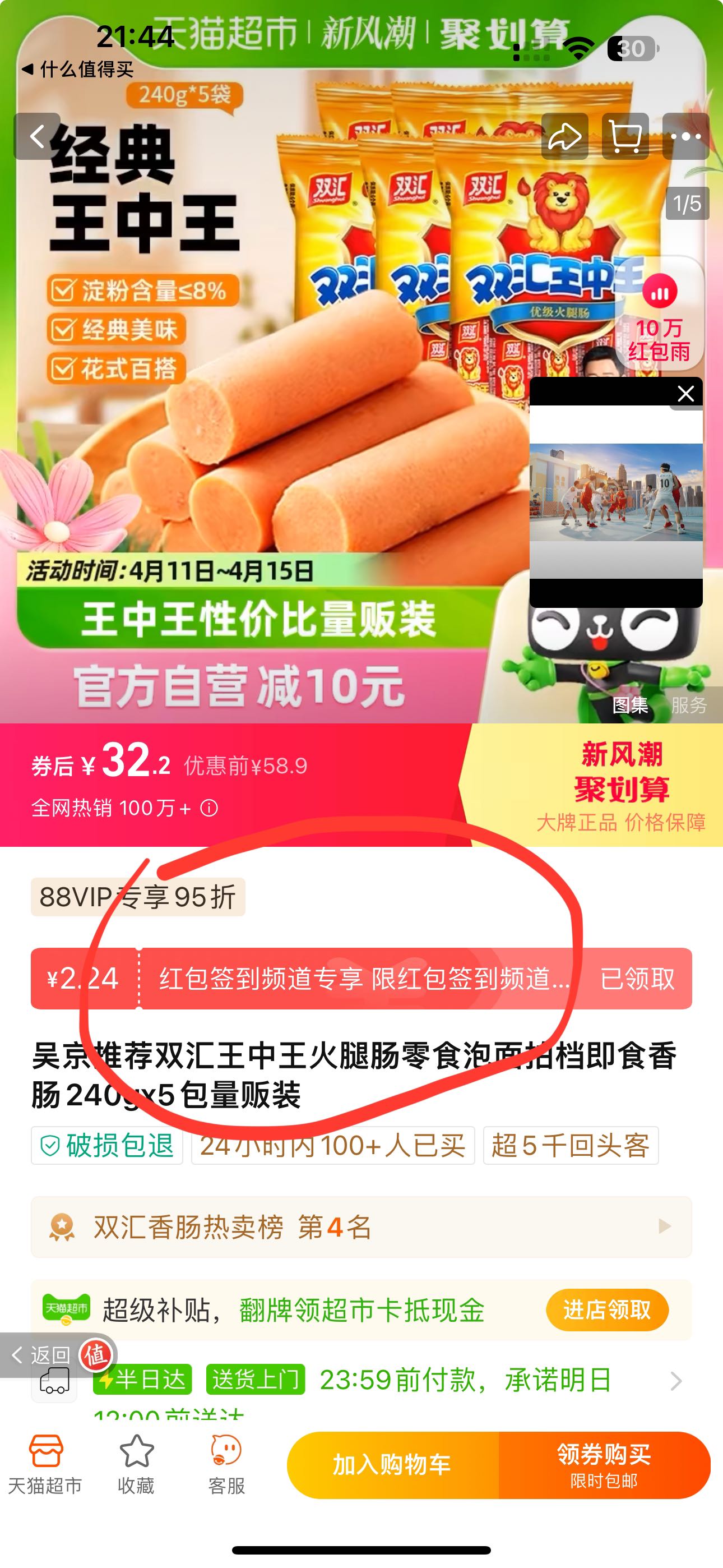 王中王72396网站,全面分析应用数据_精装款51.18