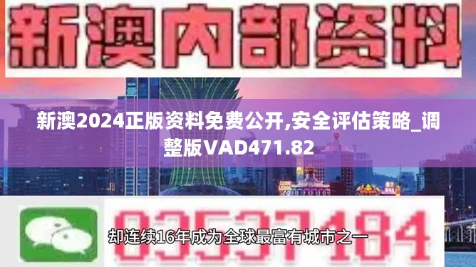 2024新奥免费资料,全面数据分析方案_M版13.341