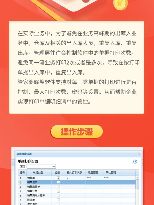 7777788888管家婆精准一肖中管家,实地评估数据策略_MT43.990