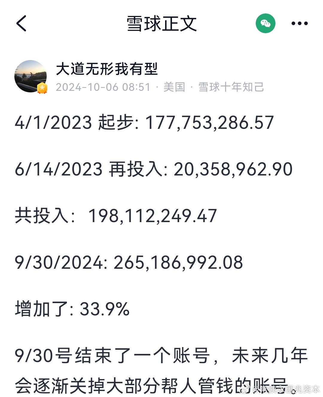 2024年澳门特马今晚开码,平衡策略指导_粉丝款92.286