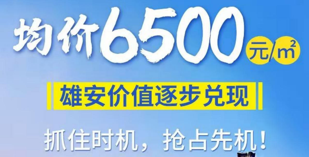 房产最新资讯，市场趋势、政策影响与未来展望分析