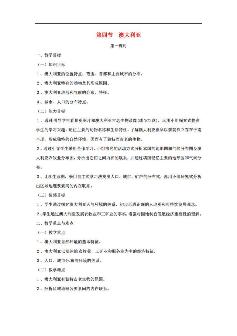 新澳正版资料大全免费图片,安全性计划解析_特供款81.760