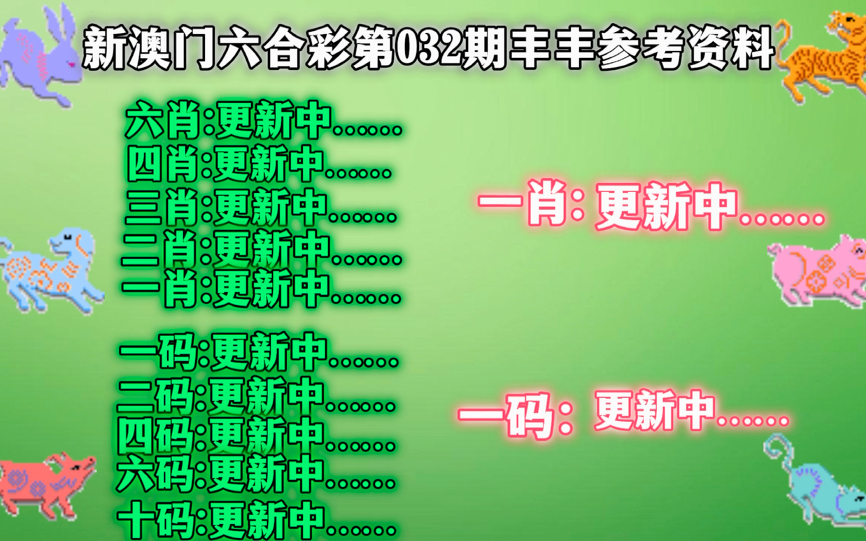 澳门王中王100期期中一期｜决策资料解释落实