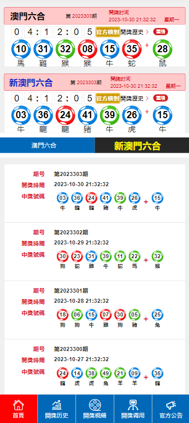 2024年澳门天天开好彩,互动性策略解析_MP76.532