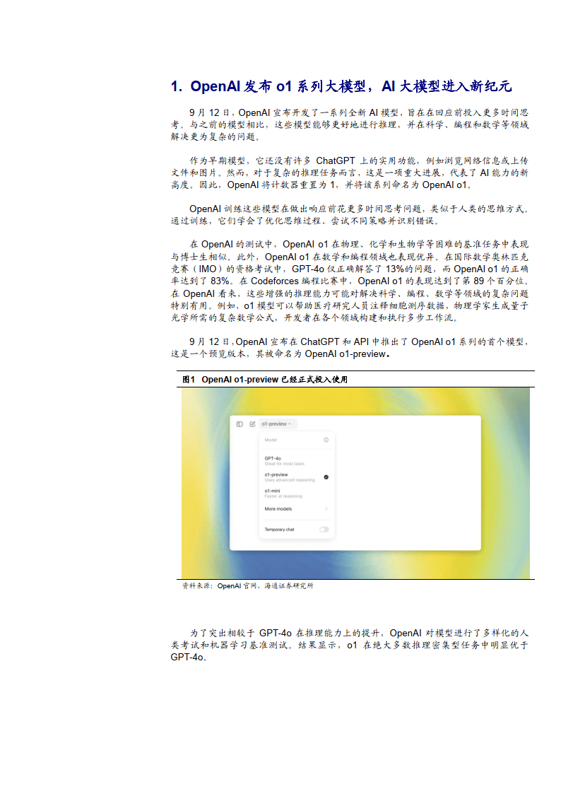 新奥门最准资料免费长期公开,数据驱动策略设计_OP71.597