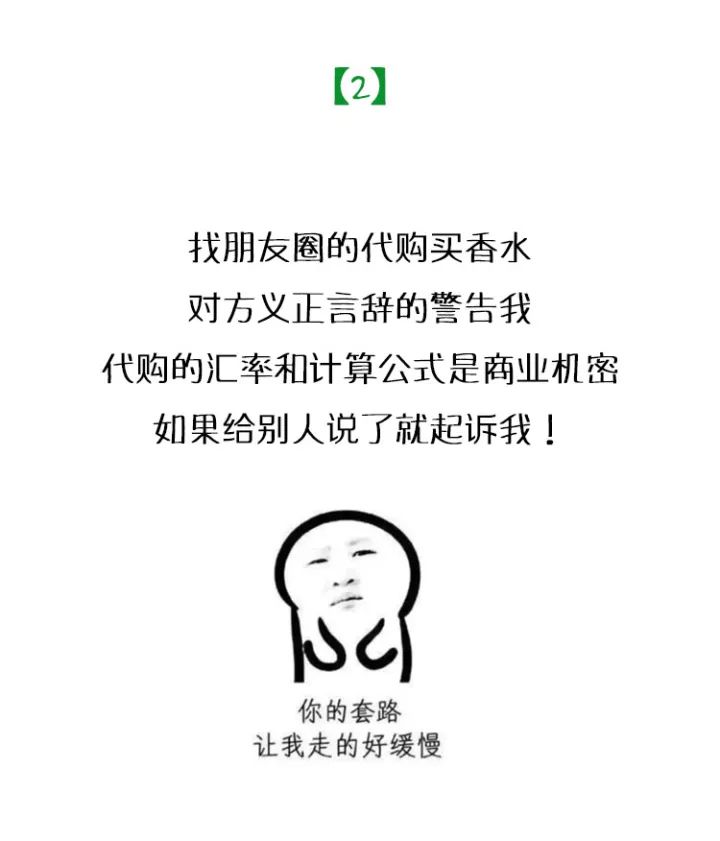 最新微商套路深度解析